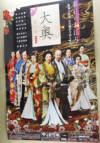 356大奥04.jpg