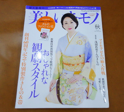 372帯仕立て07.jpg